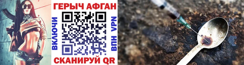 Героин Heroin  Купить  Пересвет 