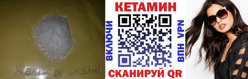 Кетамин VHQ  Купить где  Пересвет 