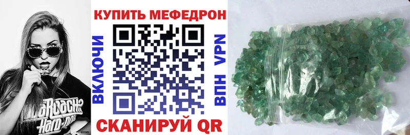 МЯУ-МЯУ кристаллы  Купить  Пересвет 